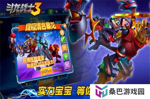 斗龙战士3龙印之战