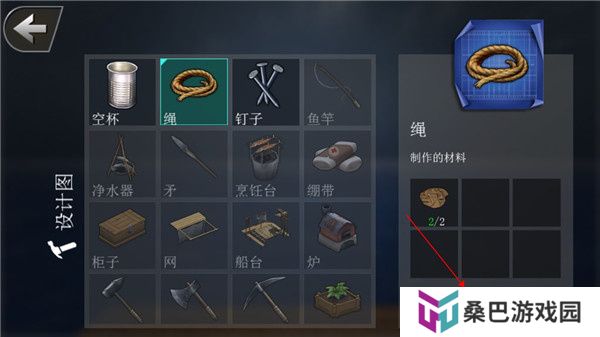 海洋生存模拟器