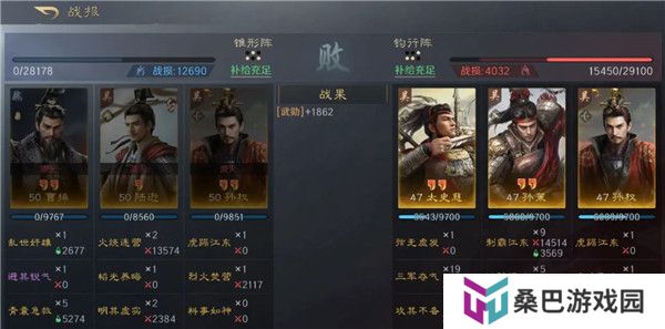 三国谋定天下下载截图