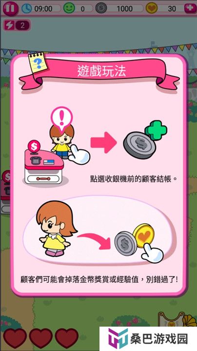 Hello Kitty嘉年华会