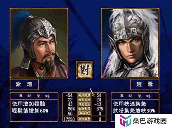 三国群英传单机版