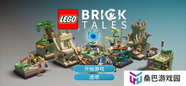 乐高积木传说中文
