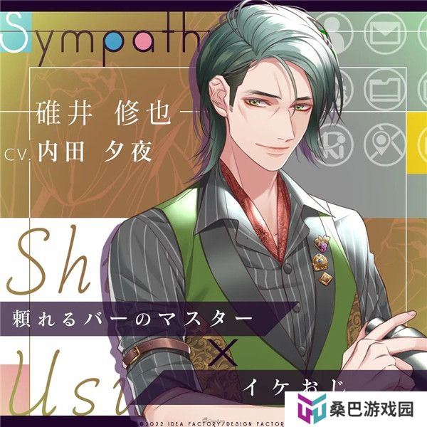 SympathyKiss