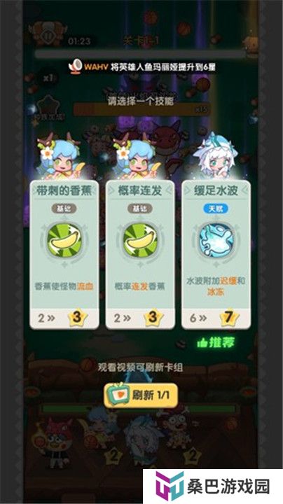一步两步手机版