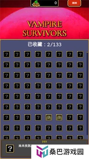 吸血鬼幸存者旧版