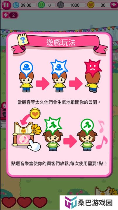 Hello Kitty嘉年华会