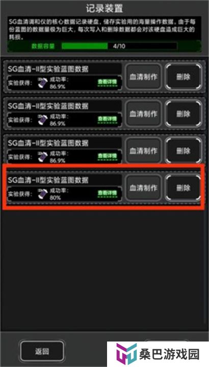 活下去游戏
