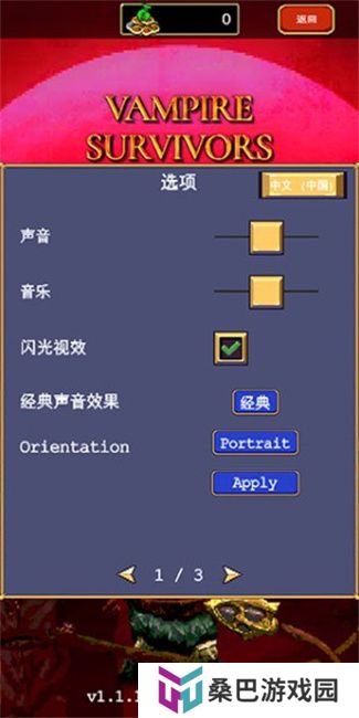 吸血鬼幸存者旧版