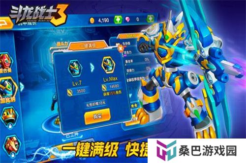 斗龙战士3龙印之战
