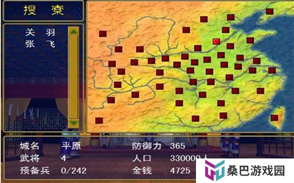 三国群英传单机版