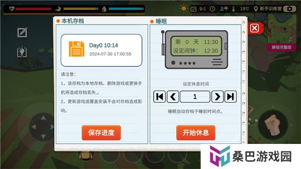 行荒之路