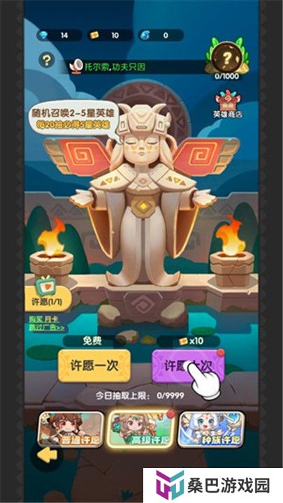一步两步手机版