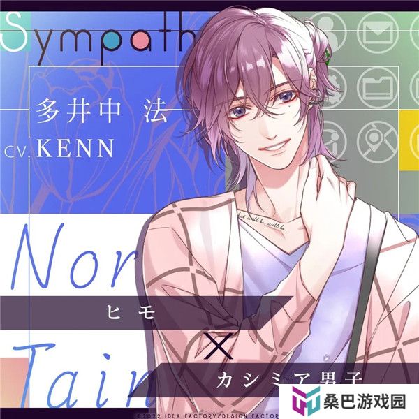 SympathyKiss