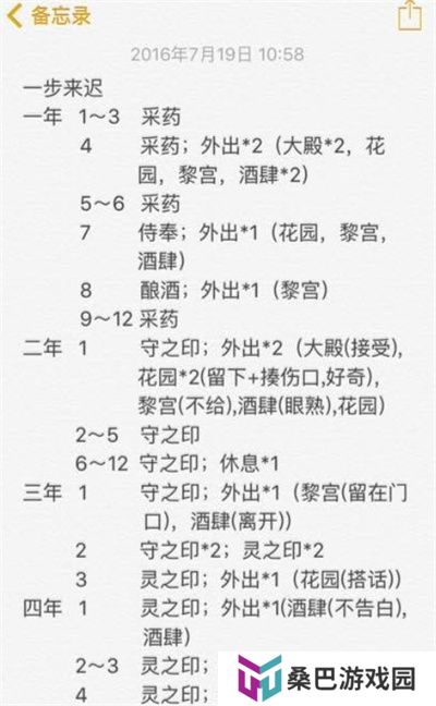 爱养成4