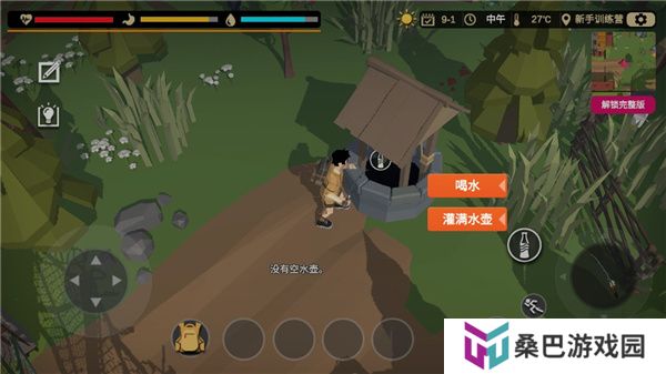 行荒之路