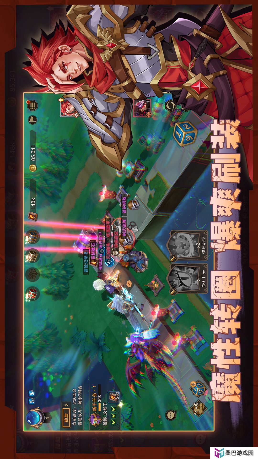 城堡传说2：迪亚佣兵团 v1.00.02