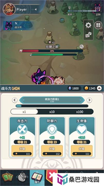 爪爪远征