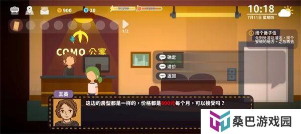 小生活悠闲小镇物语