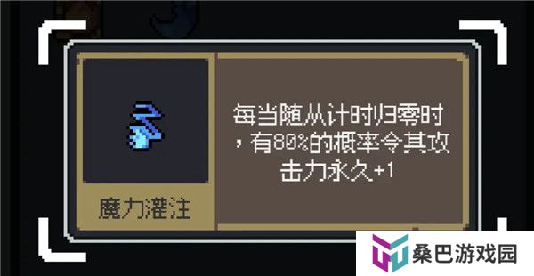 魔王终局