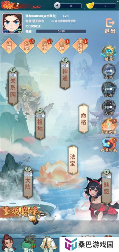 青丘手游安卓版