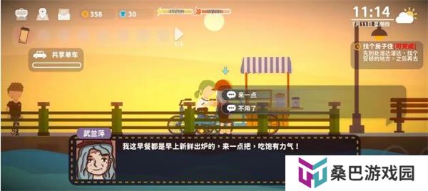 小生活悠闲小镇物语