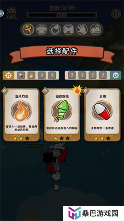发条总动员