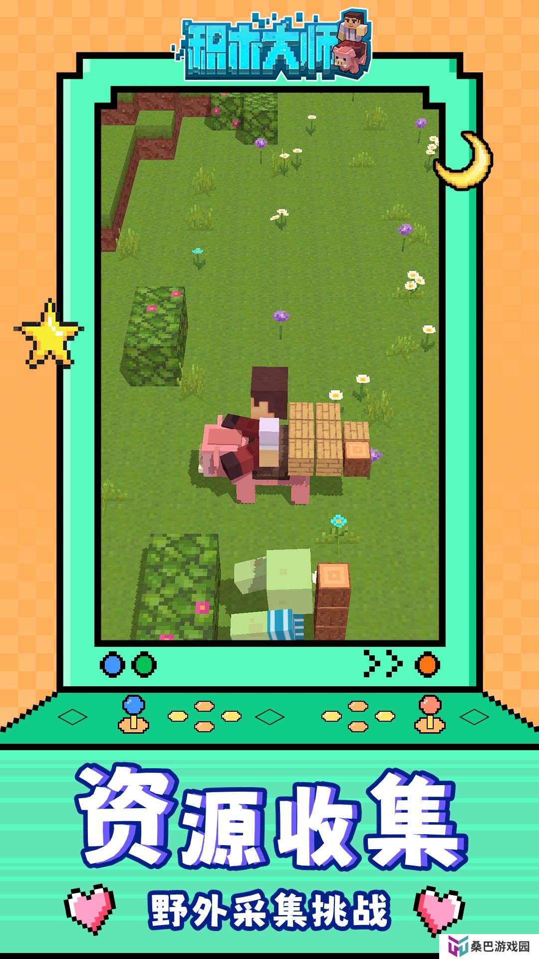 积木大师 v1.1.1-解锁地图，环游世界