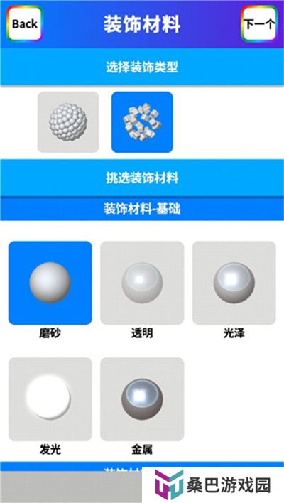 黏土模拟器