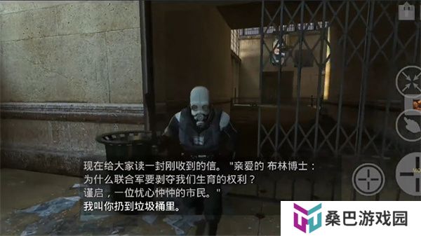 半条命2手游