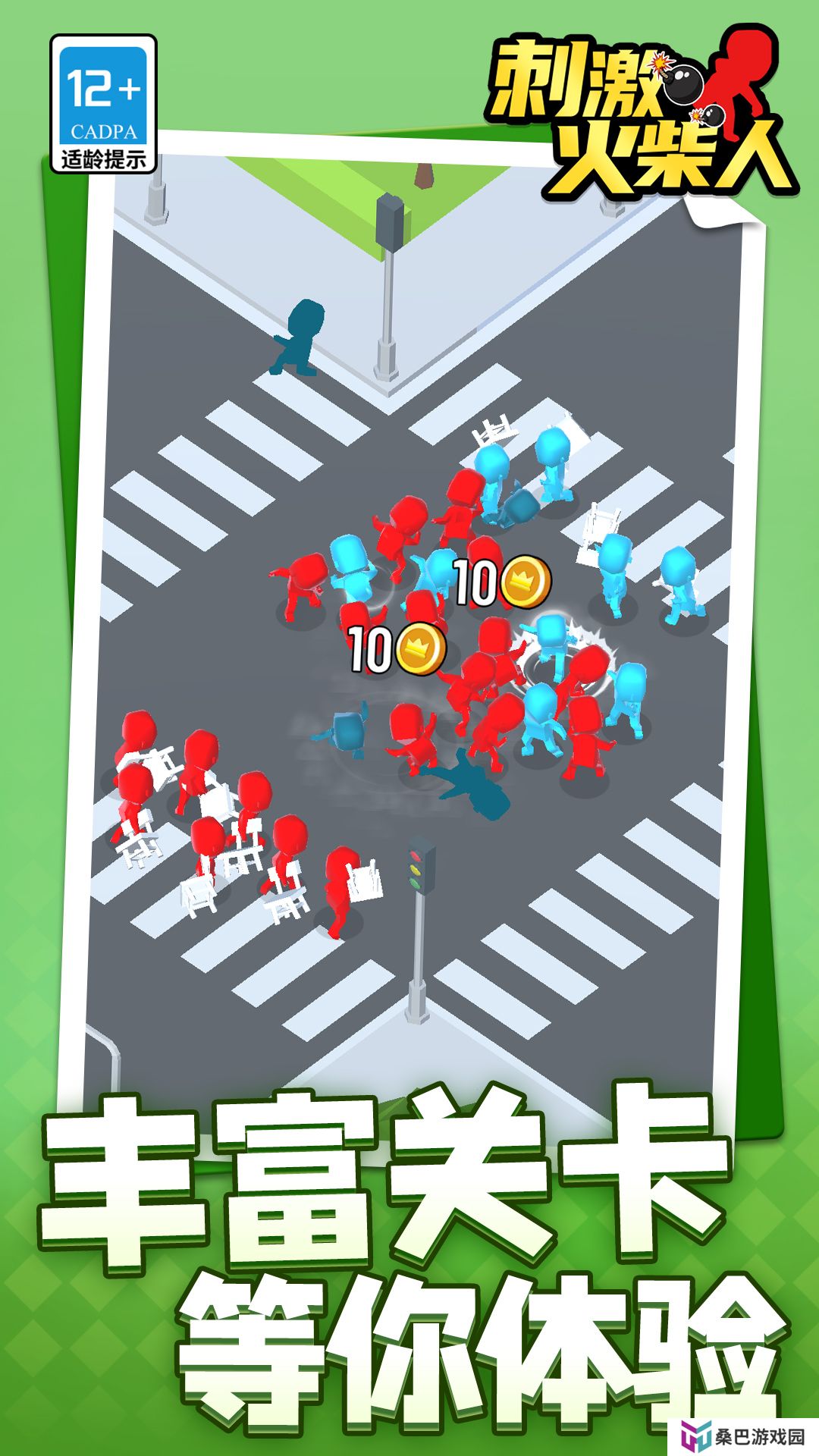 刺激火柴人 v1.1.1-火柴人街头大对决