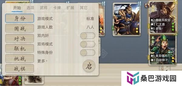 无名杀诗笺版