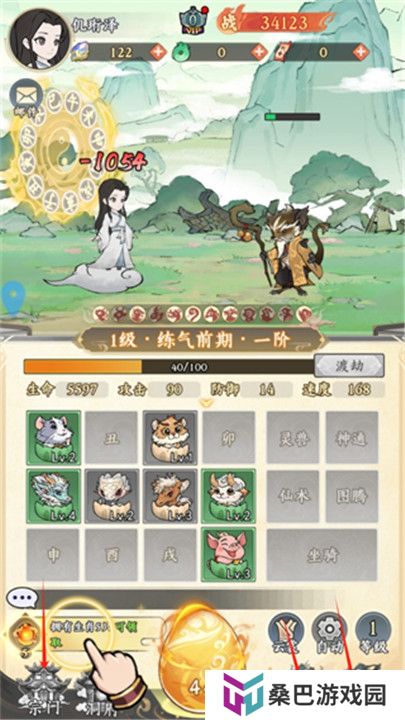 斗法天地手游