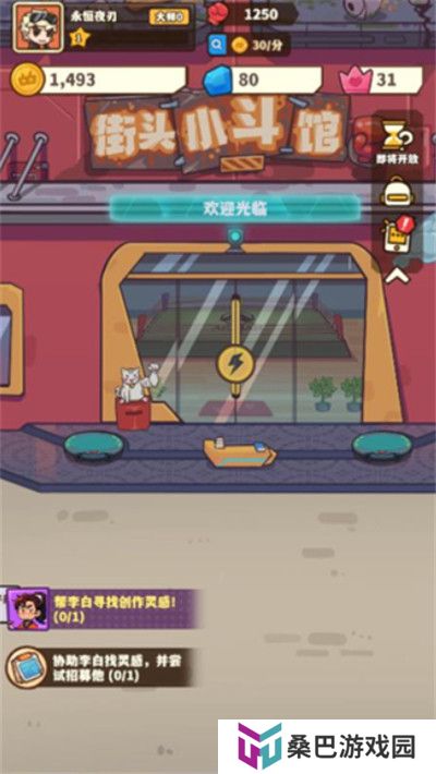 光年计划安卓版