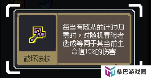 魔王终局