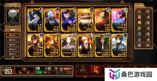 边狱巴士公司单机