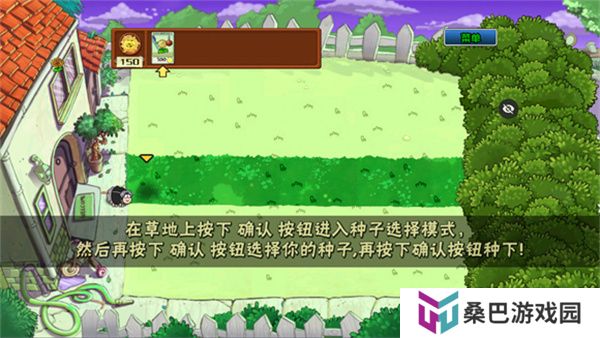 植物大战僵尸ikun版