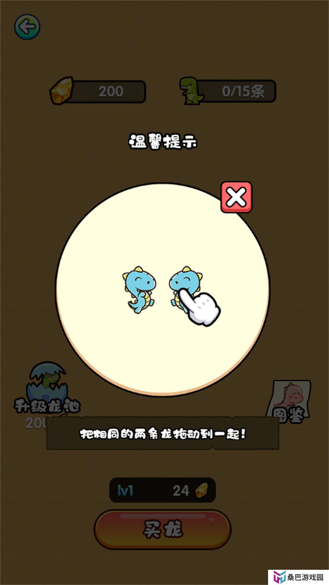 恐龙养殖场 v2024.07.15-这恐龙可不好惹呀