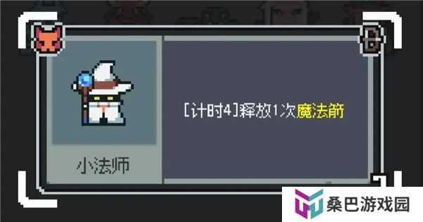 魔王终局