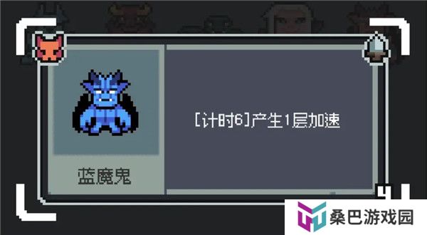 魔王终局