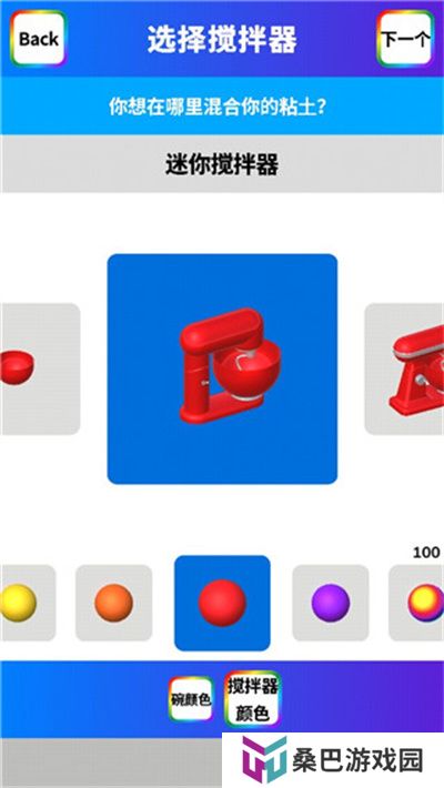 黏土模拟器