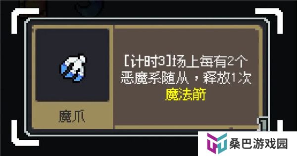 魔王终局