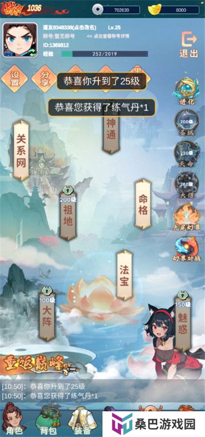 青丘手游安卓版