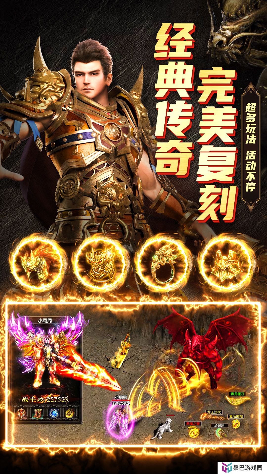 永恒雷霆打金版