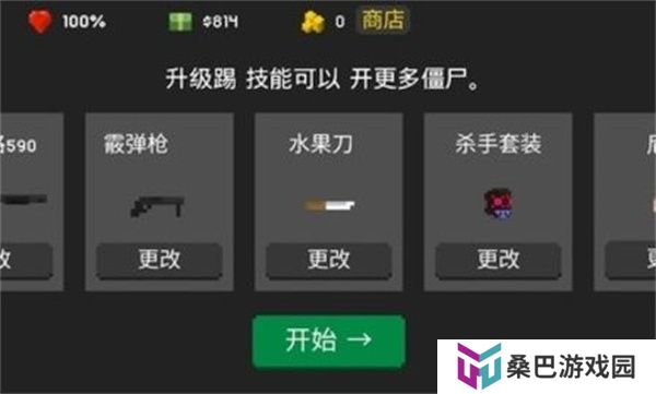 像素僵尸来袭
