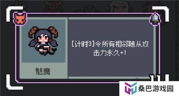 魔王终局