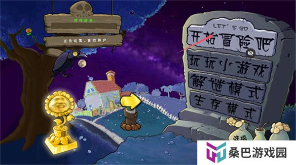 植物大战僵尸ikun版