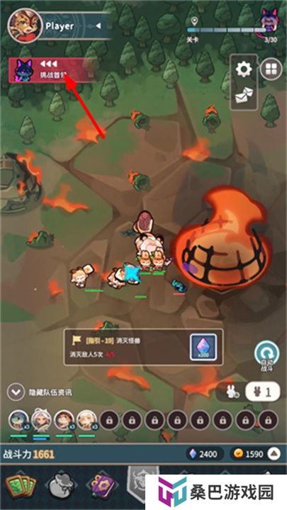 爪爪远征