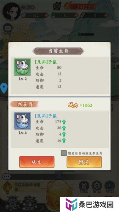 斗法天地手游