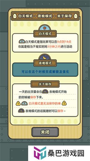 鸡蛋小鸡工厂中文版
