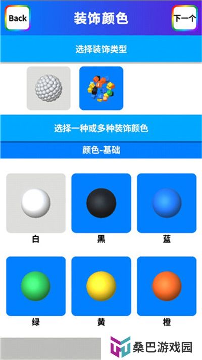 黏土模拟器
